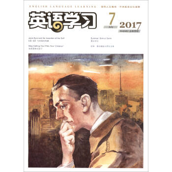 英语学习（2017.7上半月刊） pdf epub mobi 下载