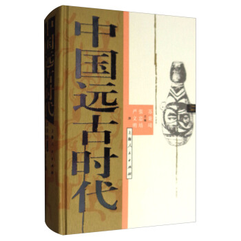 中國遠古時代 pdf epub mobi 下载