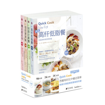 快西餐Quick Cook係列（全套共4冊） pdf epub mobi 電子書 下載