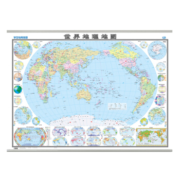 学生专用挂图-世界地理地图(1.1米×0.75米 京东定制)