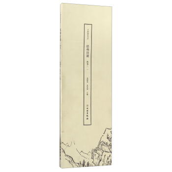 瞭如指掌書法結構日課：顔體（1） pdf epub mobi 電子書 下載