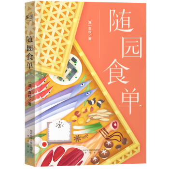 随园食单 pdf epub mobi 电子书 下载
