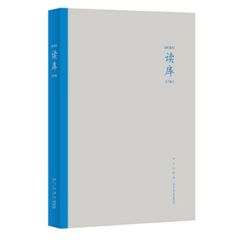 讀庫1701 pdf epub mobi 下载