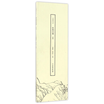 了如指掌书法结构日课：赵体 pdf epub mobi 下载