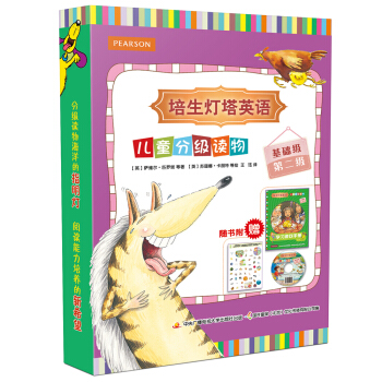 培生燈塔英語兒童分級讀物——基礎級第二級（套裝共16冊） [5-7歲] pdf epub mobi 下载