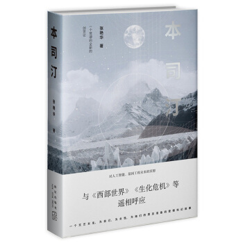 本司汀 pdf epub mobi 下载