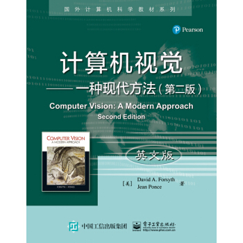 計算機視覺――一種現代方法（第二版）（英文版） [Computer Vision: A Modern Approach，Second Edition] pdf epub mobi 下载