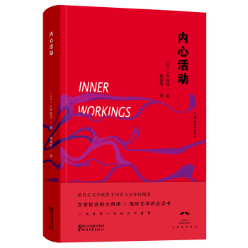 内心活动 pdf epub mobi 下载
