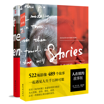 人在纽约（套装共2册） pdf epub mobi 下载