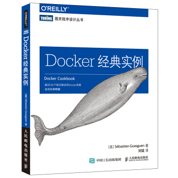 Docker經典實例 pdf epub mobi 下载