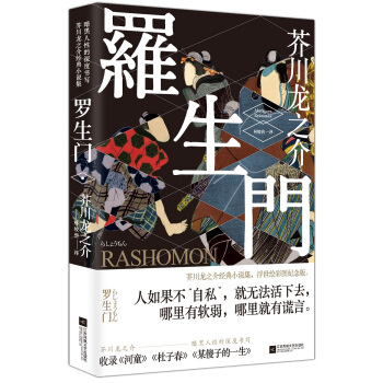 羅生門(浮世繪彩圖版)