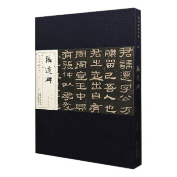 漢 張遷碑/曆代碑帖經典 pdf epub mobi 電子書 下載