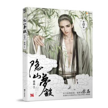 隐山梦谈1 pdf epub mobi 下载