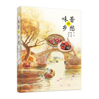 味蕾的鄉愁 pdf epub mobi 電子書 下載