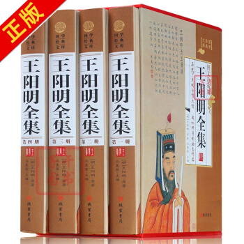 王陽明全集心學修煉強大內心的智慧綫裝中華書局傳習錄全書詳注集評王守仁傳人生哲理修身中國 pdf epub mobi 下载