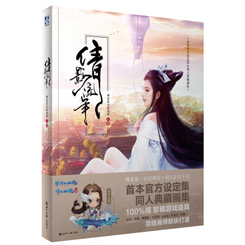 倩影流年 pdf epub mobi 下载