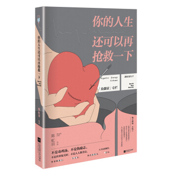 你的人生還可以再搶救一下 pdf epub mobi 電子書 下載