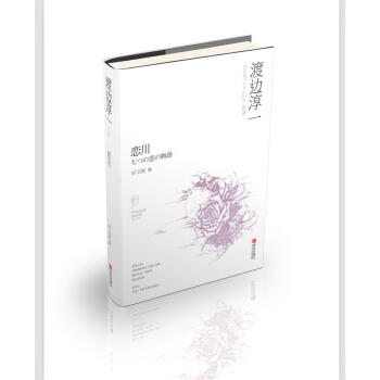 戀川 pdf epub mobi 電子書 下載