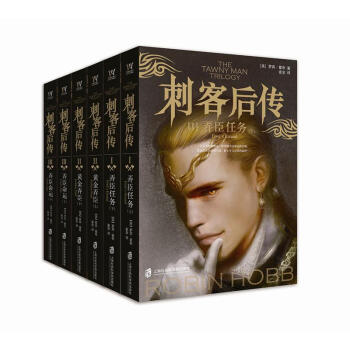 刺客后传1-3：弄臣任务+黄金弄臣+弄臣命运（套装共6册） pdf epub mobi 下载