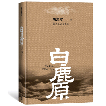 白鹿原 pdf epub mobi 电子书 下载