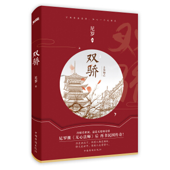 双骄 pdf epub mobi 下载