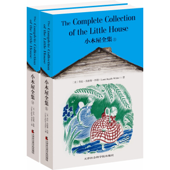 小木屋全集（英文原版·上下册） [THE COMPLETE COLLECTION OF THE LITTLE HOUSE] pdf epub mobi 下载