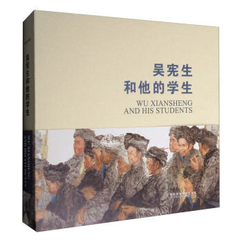 吳憲生和他的學生 [Wu Xiansheng and His Students] pdf epub mobi 電子書 下載