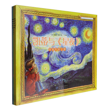 凱蒂的文化藝術之旅（套裝共5冊） [3-6歲] pdf epub mobi 下载