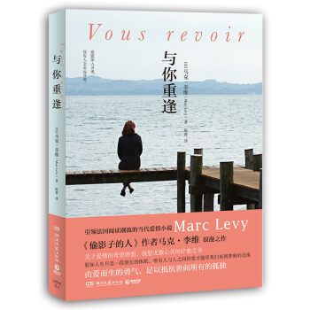 与你重逢 pdf epub mobi 下载