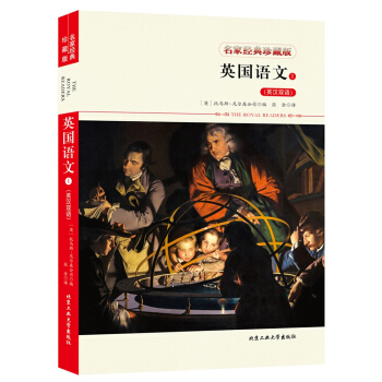 英国语文1（英汉双语） pdf epub mobi 下载