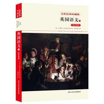 英国语文2（英汉双语） pdf epub mobi 下载