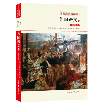 英国语文5（英汉双语） pdf epub mobi 下载