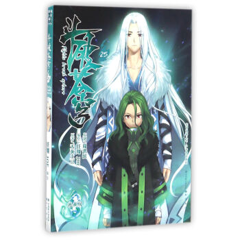 鬥破蒼穹25 pdf epub mobi 下载