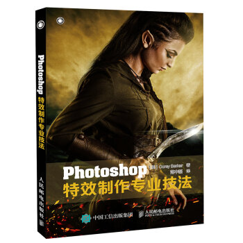 Photoshop特效制作专业技法 pdf epub mobi 下载