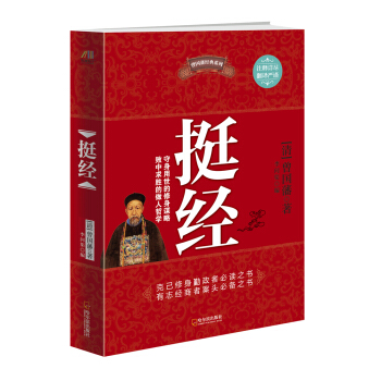挺經 pdf epub mobi 下载