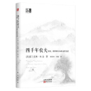 農業諺語 pdf epub mobi 下载