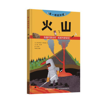 看一眼就知道：火山 [5-12] pdf epub mobi 下载