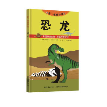 看一眼就知道：恐龍 [5-12] pdf epub mobi 下载