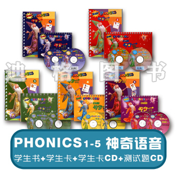 正版神奇語音magic phonics 1/2/3/4/5少兒英語自然品讀發音教材 全套1-5級彆 pdf epub mobi 下载