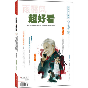 超好看2017.03刊（總第155期） pdf epub mobi 下载