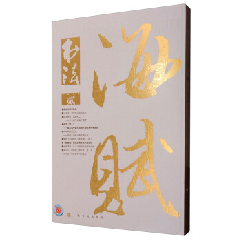 书法（2017年2月刊） pdf epub mobi 下载