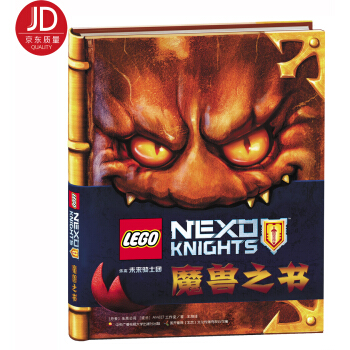 樂高未來騎士團：魔獸之書 [6歲及以上] pdf epub mobi 下载