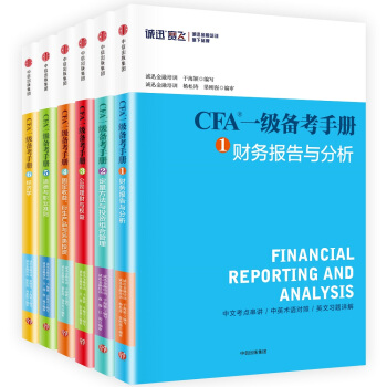 CFA一级备考手册系列（套装共6册） pdf epub mobi 下载