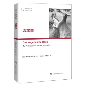 论攻击 pdf epub mobi 下载