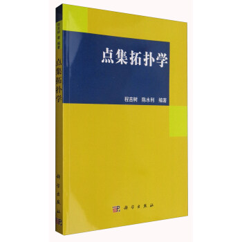 点集拓扑学