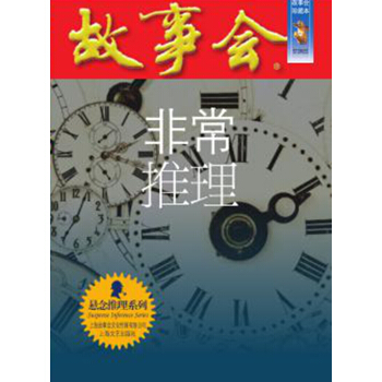 非常推理 pdf epub mobi 下载