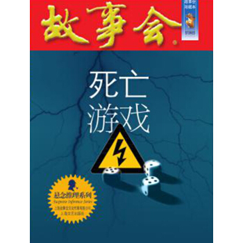 死亡遊戲 pdf epub mobi 下载