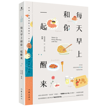 每天早上和你一起醒來（簽名版） pdf epub mobi 下载