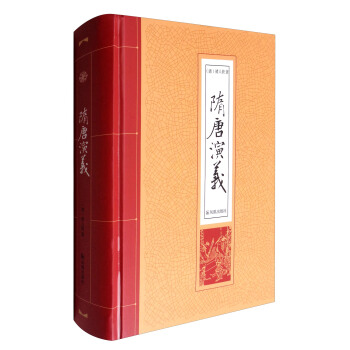 隋唐演义 pdf epub mobi 电子书 下载