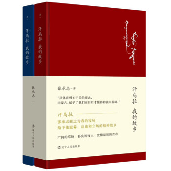 汗烏拉 我的故鄉 pdf epub mobi 下载